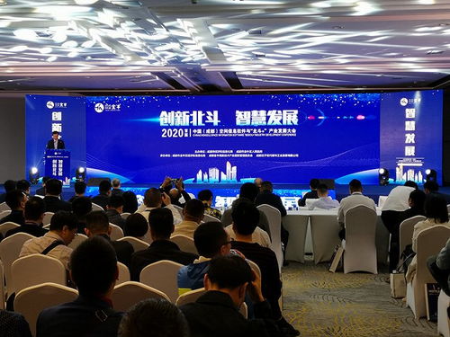 开启成都 北斗 产业发展新篇章,首届空间信息软件与 北斗 产业发展大会在蓉举行